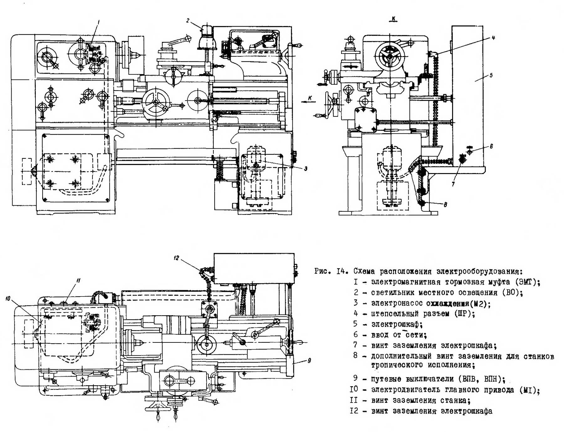 Схема розташування електроустаткування токарно-гвинторізного верстата 1М61. 1967 рік